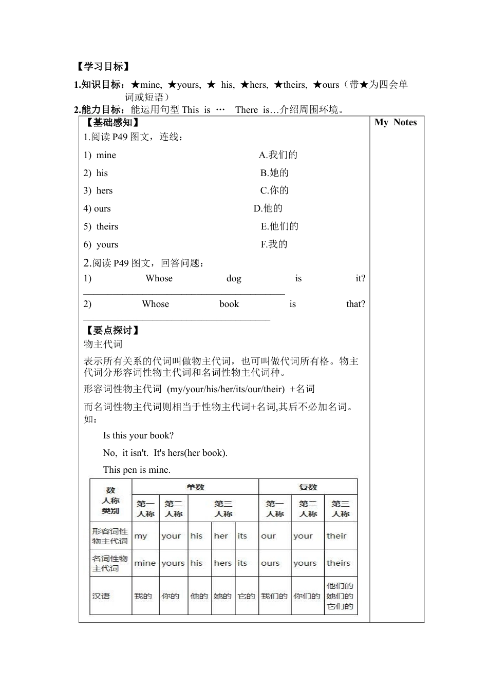 人教PEP英语五年级下册-unit5.docx_第3页