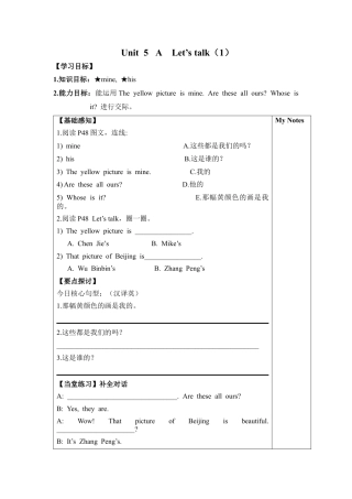 人教PEP英语五年级下册-unit5.docx