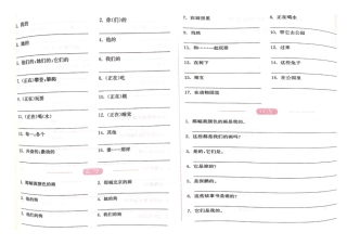 人教PEP英语五年级下册-Unit5词句短语清单.docx