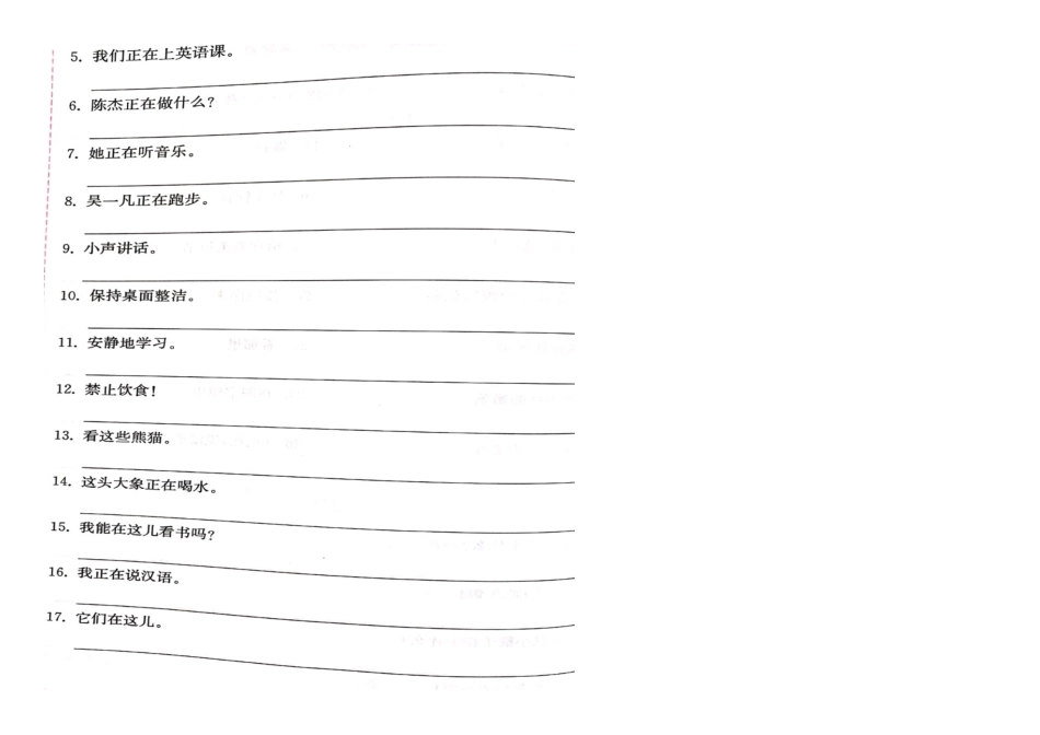 人教PEP英语五年级下册-Unit6词句短语清单.docx_第2页