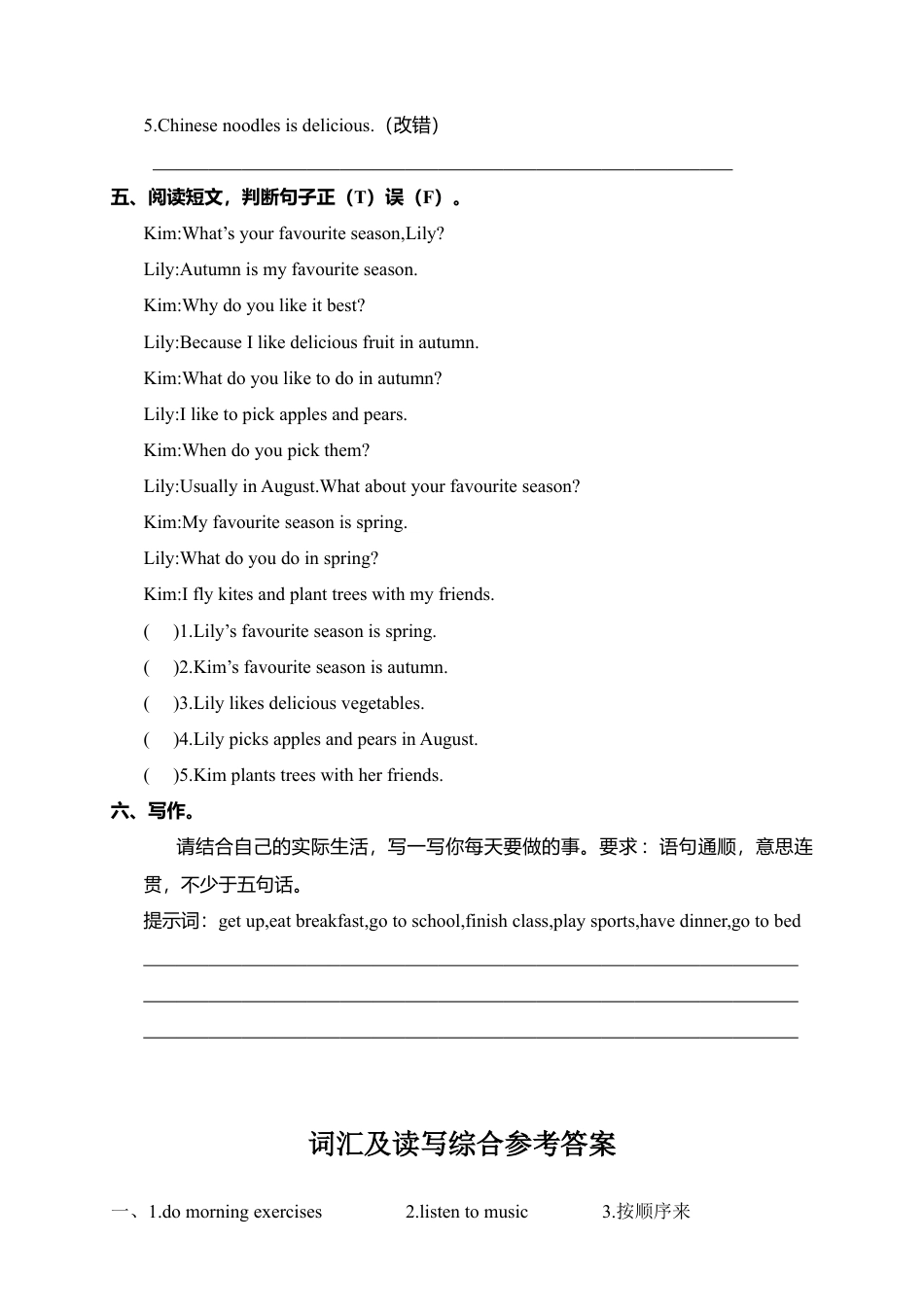 人教PEP英语五年级下册-词汇及读写综合.docx_第2页