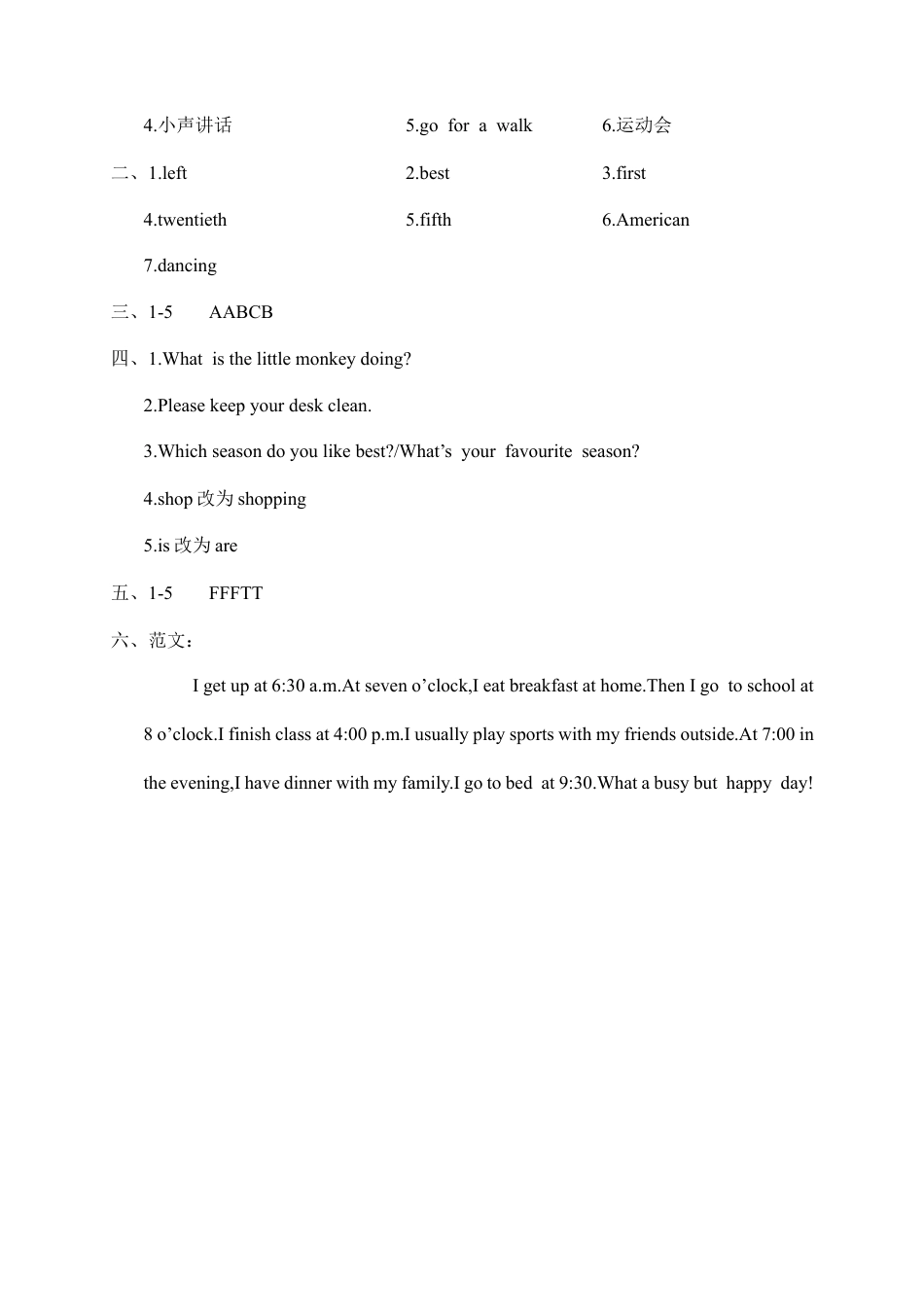 人教PEP英语五年级下册-词汇及读写综合.docx_第3页