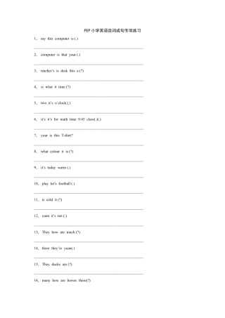 人教PEP英语五年级下册-连词成句专项训练2.docx