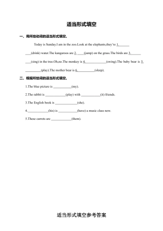 人教PEP英语五年级下册-适当形式填空.docx