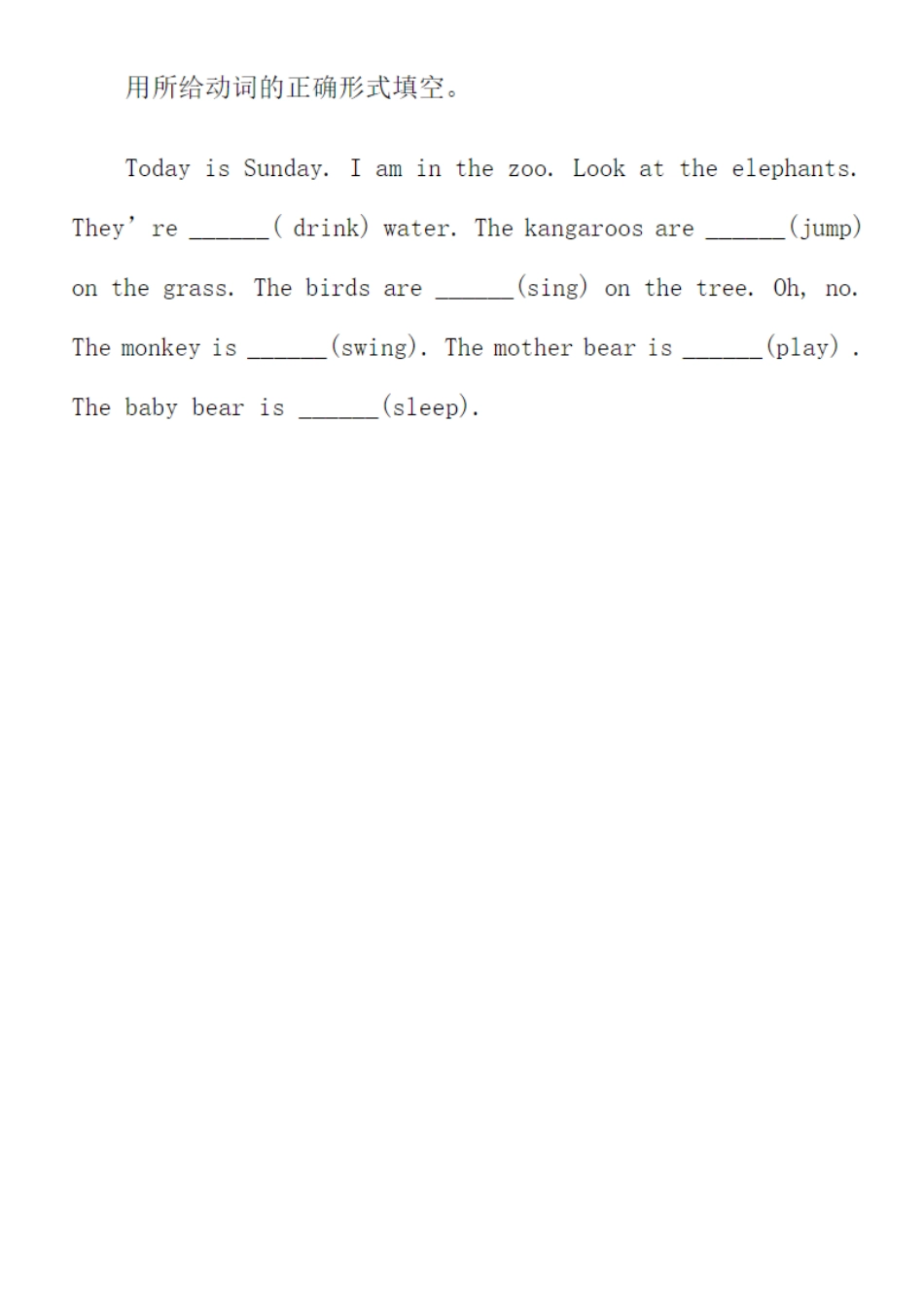 人教PEP英语五年级下册-适当形式填空1.docx_第1页