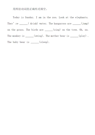 人教PEP英语五年级下册-适当形式填空1.docx