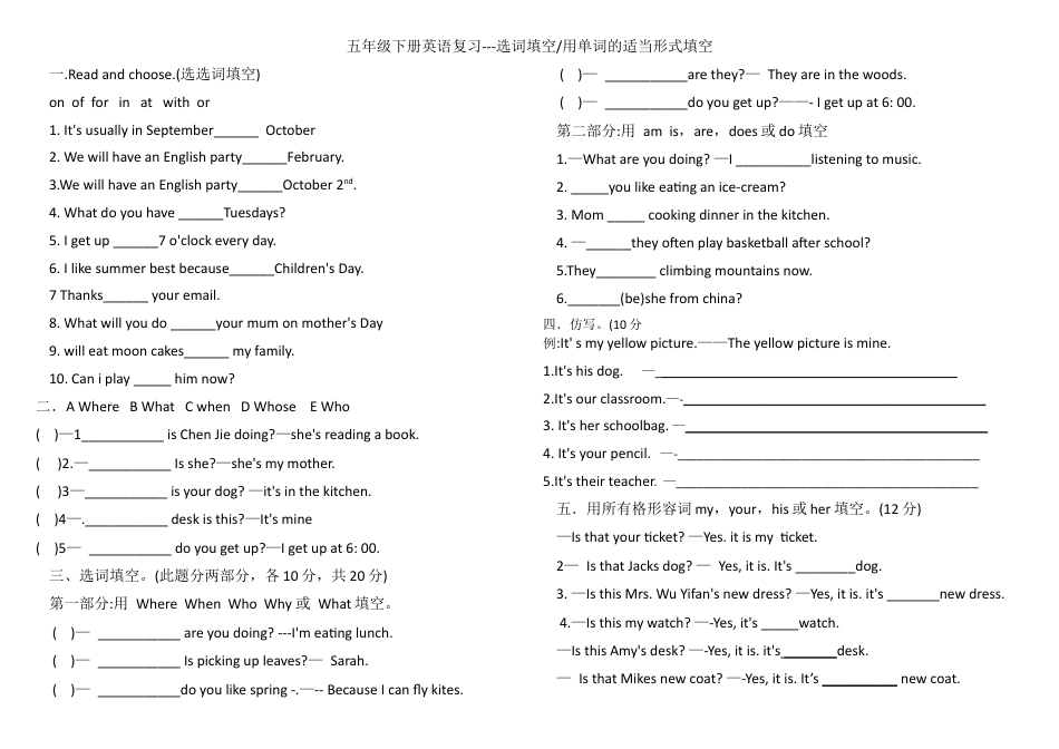 人教PEP英语五年级下册-适当形式填空2.docx_第1页