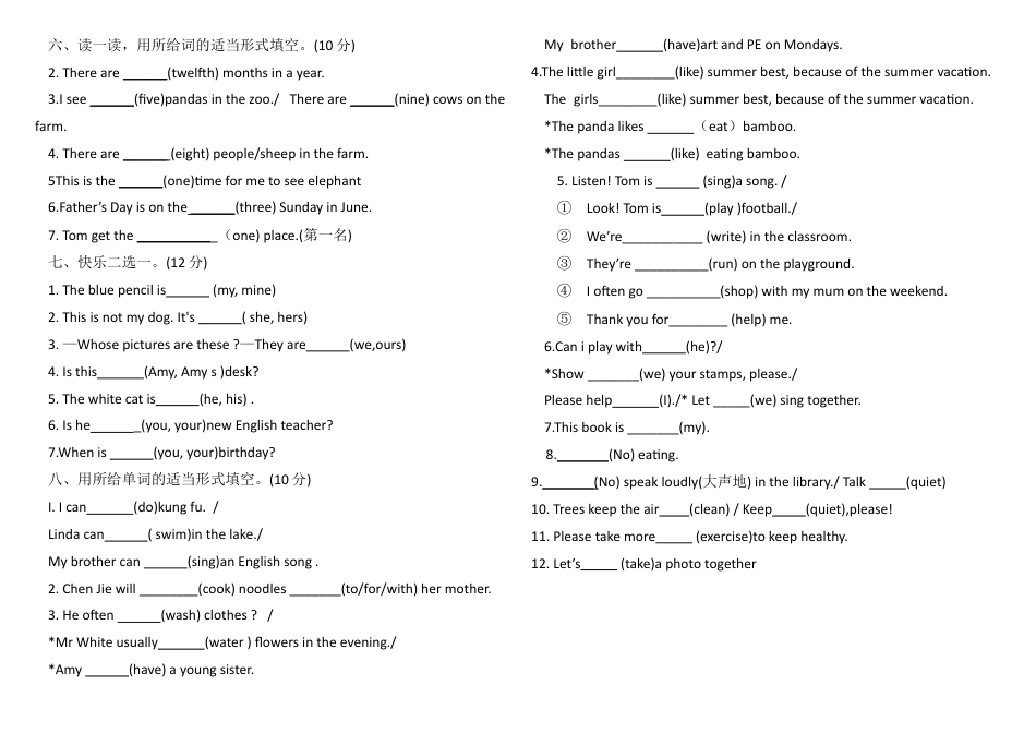 人教PEP英语五年级下册-适当形式填空2.docx_第2页