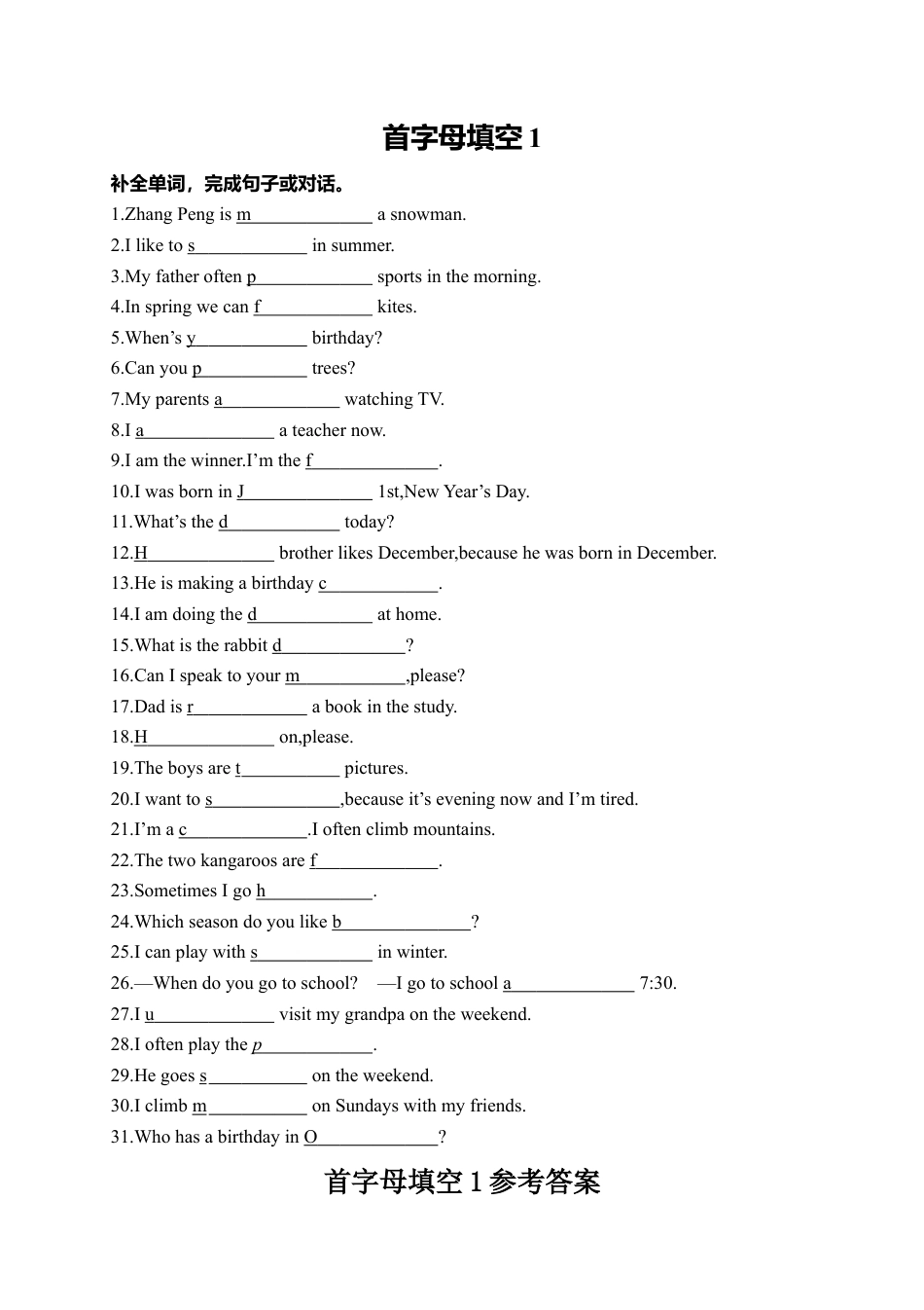 人教PEP英语五年级下册-首字母填空1.docx_第1页