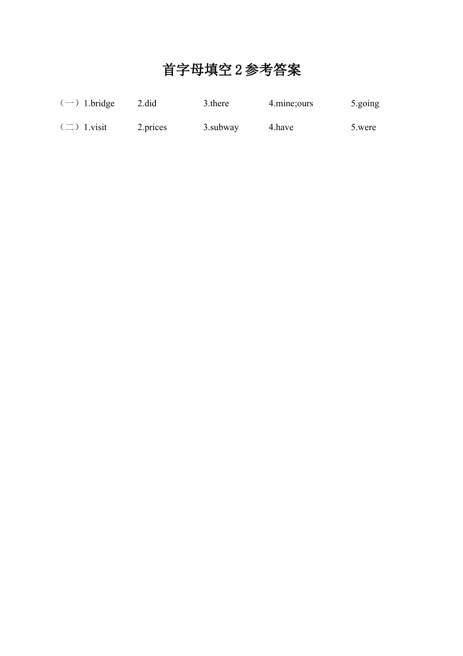 人教PEP英语五年级下册-首字母填空2.docx_第2页