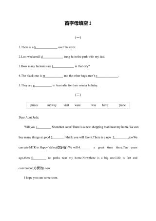 人教PEP英语五年级下册-首字母填空2.docx
