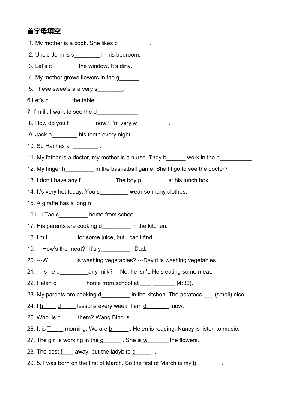 人教PEP英语五年级下册-首字母填空3.docx_第1页