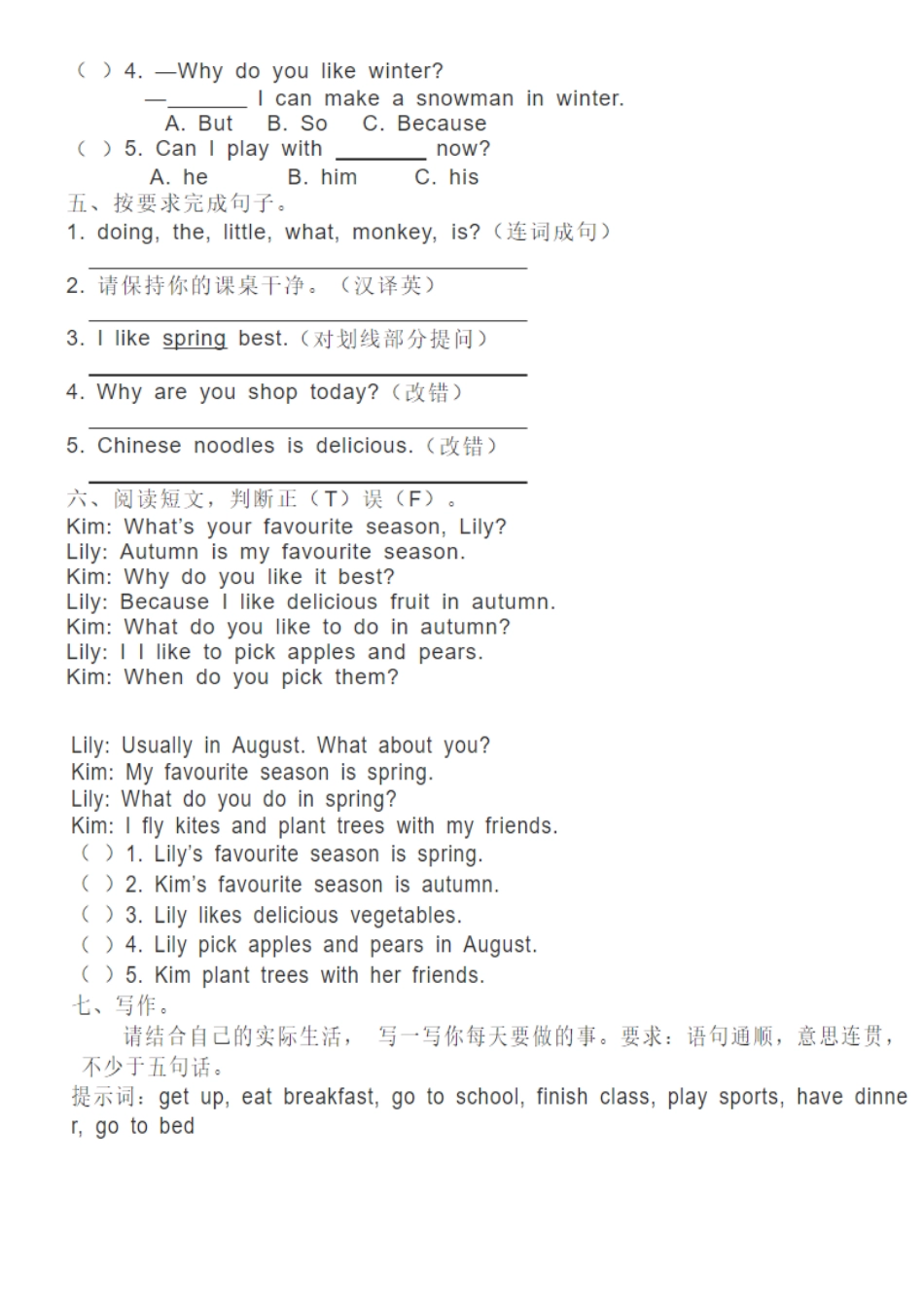 人教PEP英语五年级下册-题型综合.docx_第2页