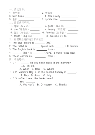 人教PEP英语五年级下册-题型综合.docx