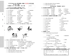 人教PEP英语五年级下册-五英3月月考试题.docx