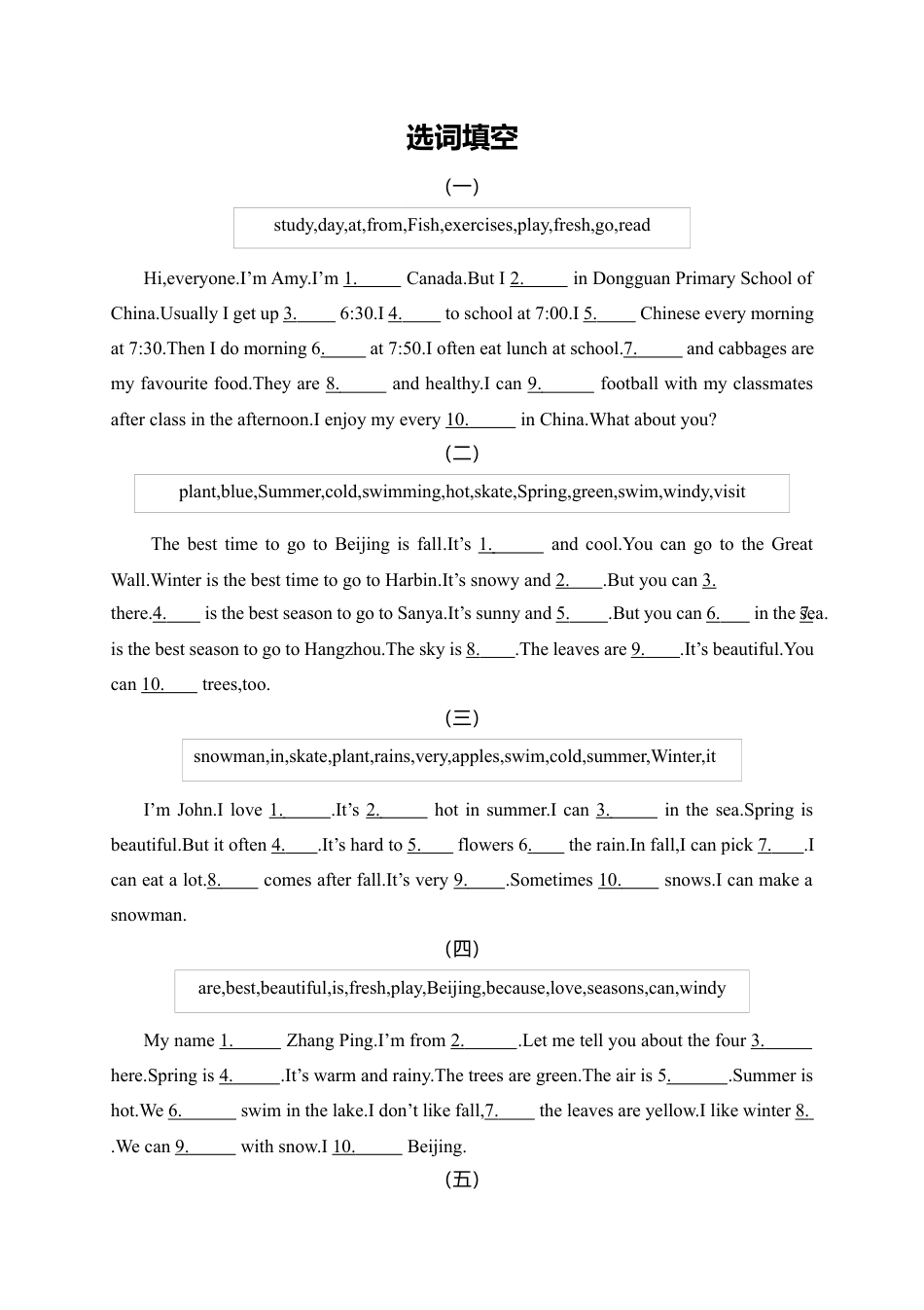 人教PEP英语五年级下册-选词填空.docx_第1页