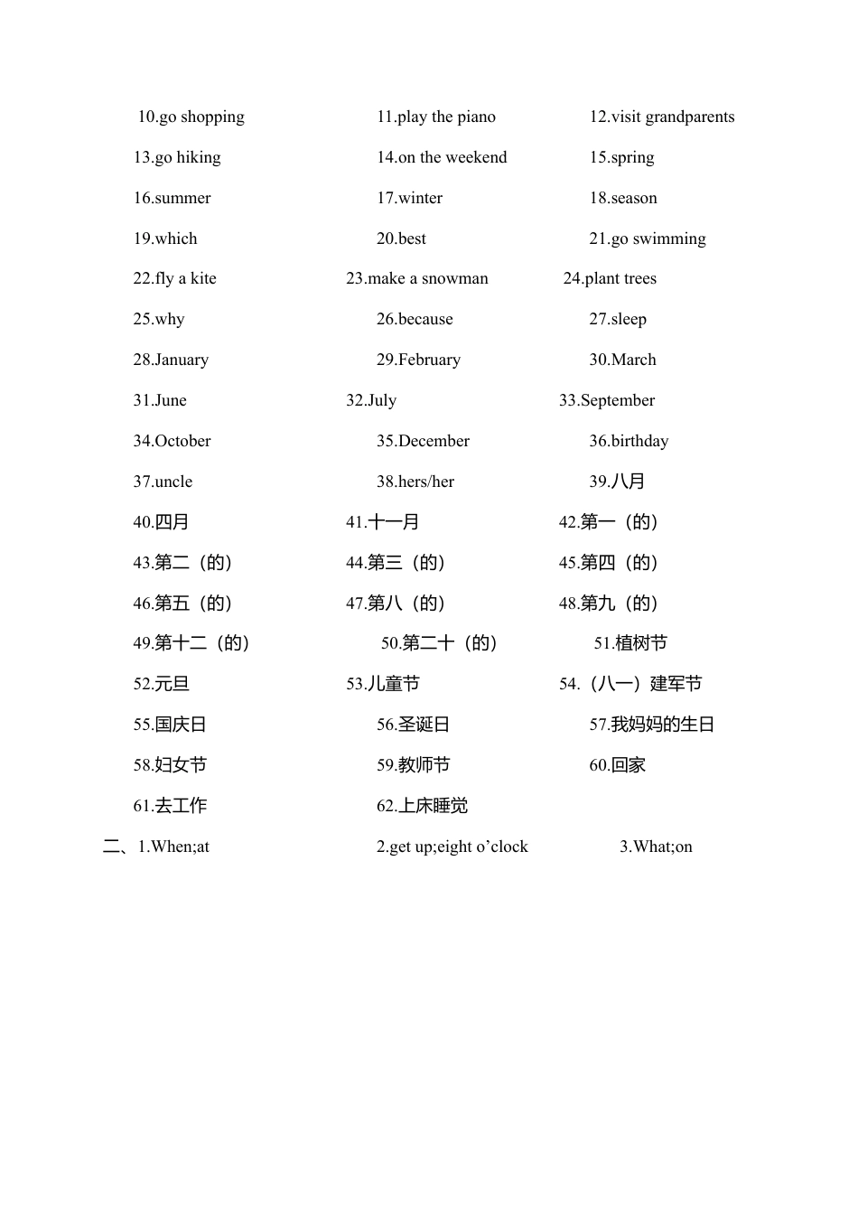 人教PEP英语五年级下册-英汉互译1.docx_第3页