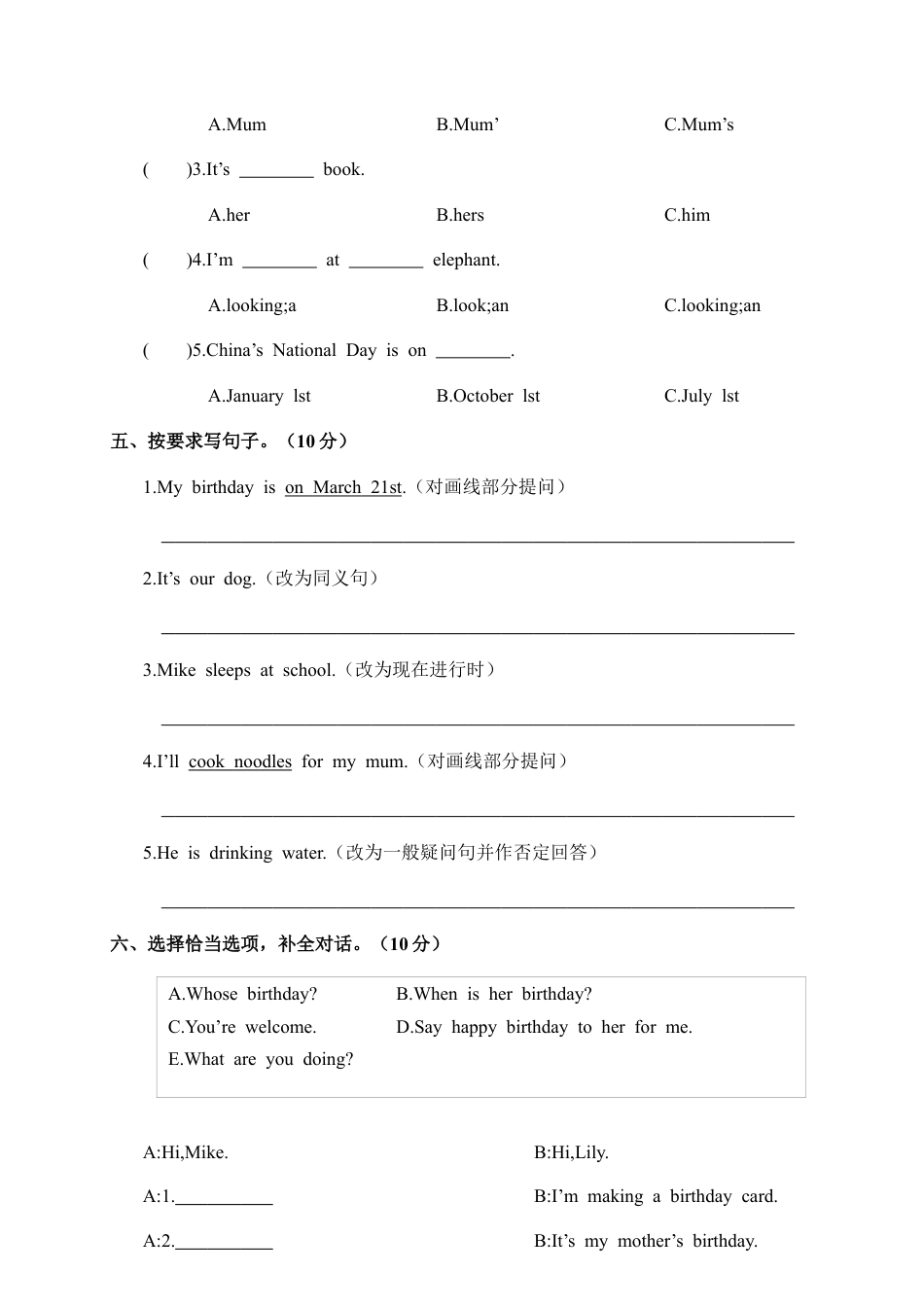 人教PEP英语五年级下册-月考卷（二）.docx_第3页