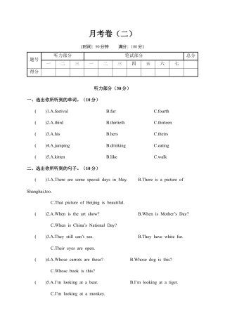 人教PEP英语五年级下册-月考卷（二）.docx