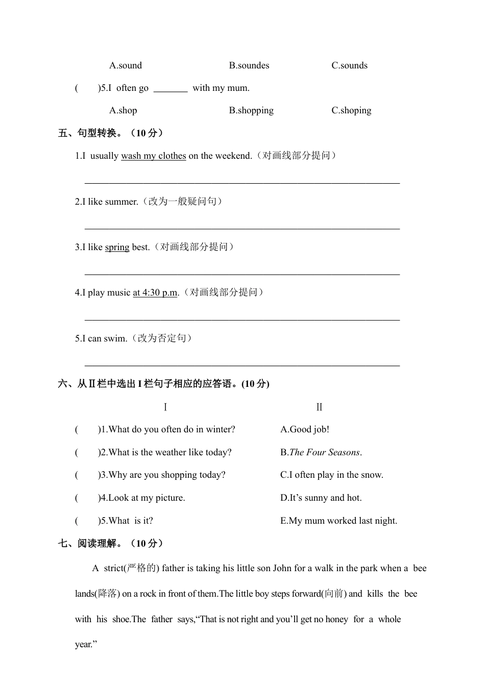 人教PEP英语五年级下册-月考卷（一）.docx_第3页