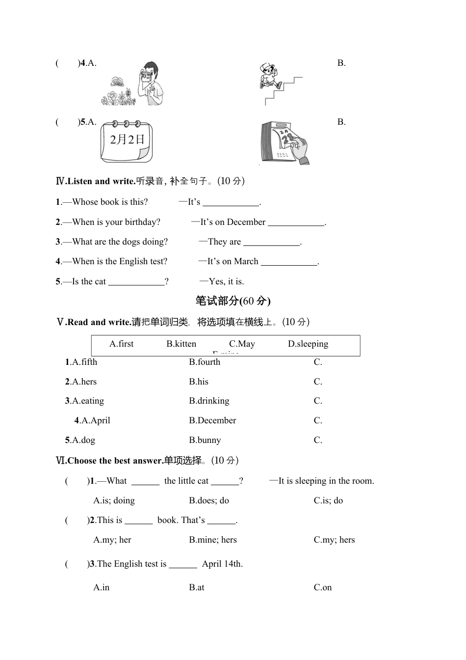 人教PEP英语五年级下册-月考评价测试卷二.docx_第2页