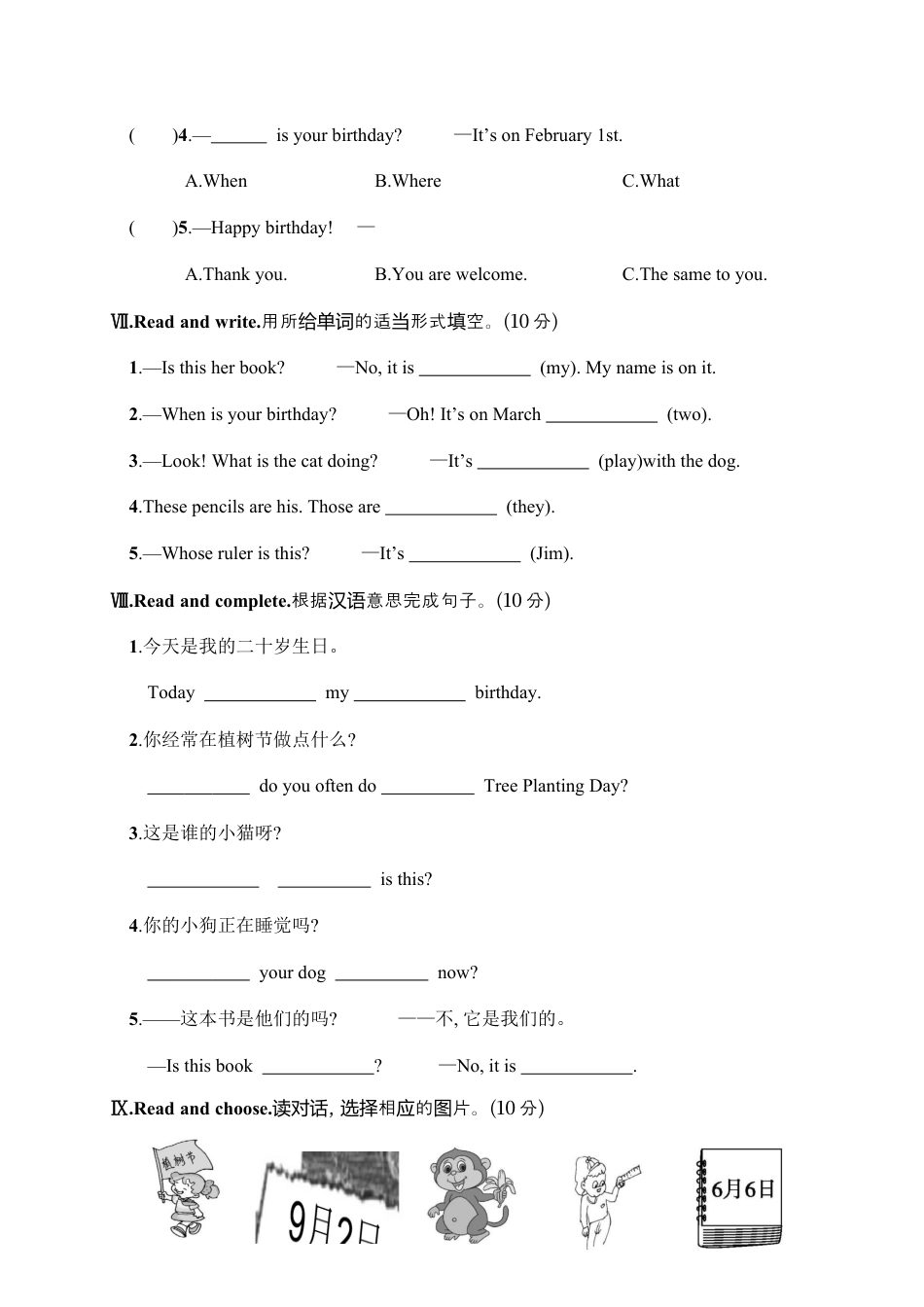 人教PEP英语五年级下册-月考评价测试卷二.docx_第3页