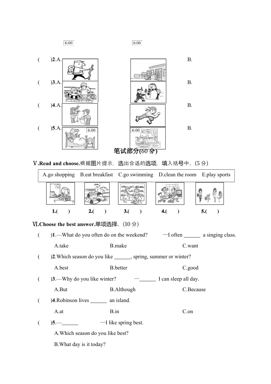 人教PEP英语五年级下册-月考评价测试卷一.docx_第2页