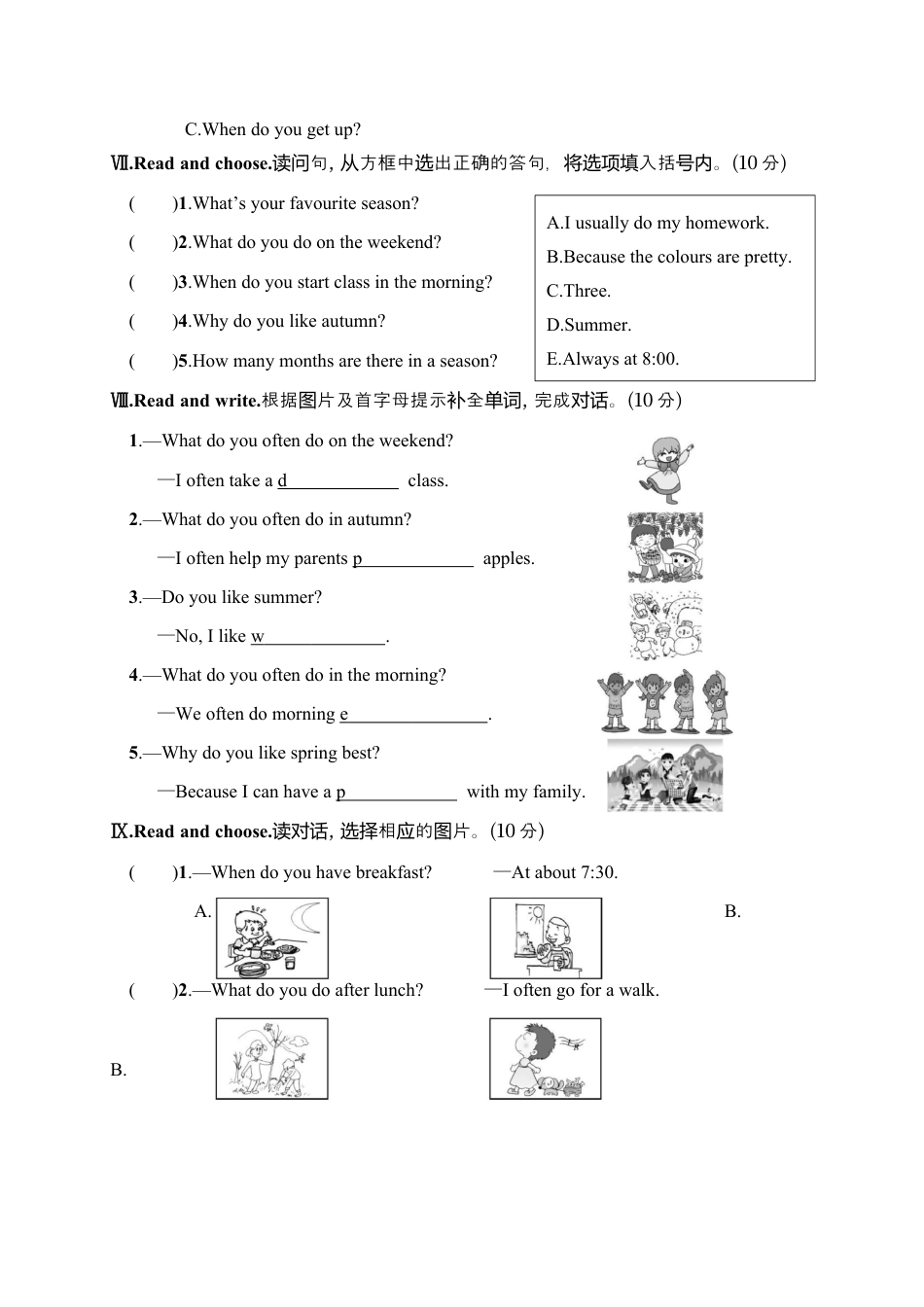 人教PEP英语五年级下册-月考评价测试卷一.docx_第3页