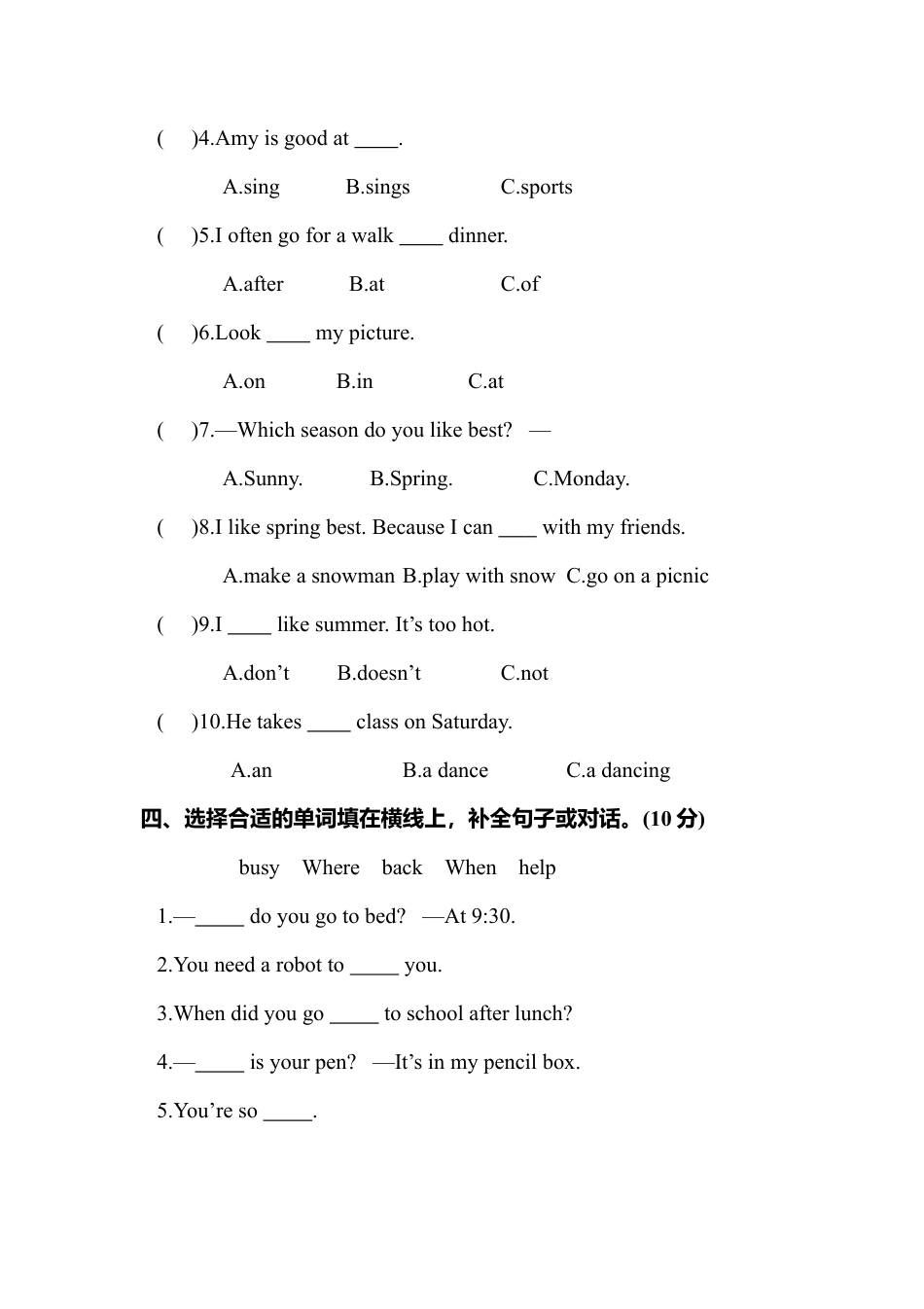 人教版pep五年级下册英语第一次月考试卷(含答案).docx_第2页