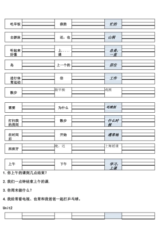 人教版PEP英语五年级下册单词默写(-四线三格).docx