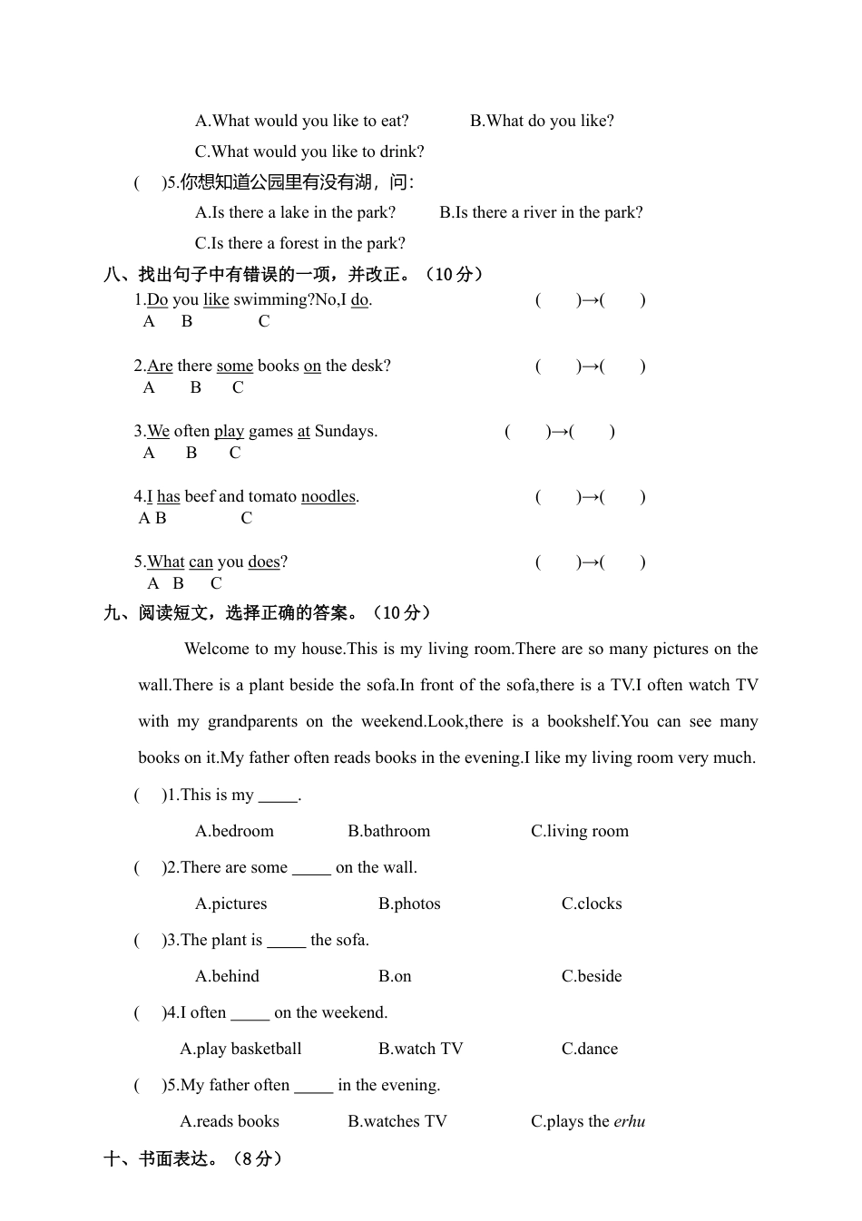 人教版五年级上册英语期末模拟卷.docx_第3页