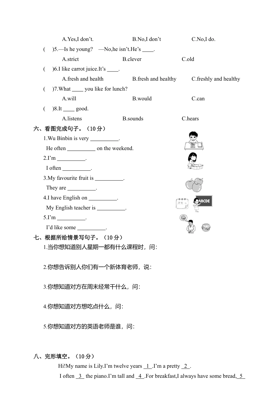 人教版五年级上册英语期中模拟卷.docx_第2页