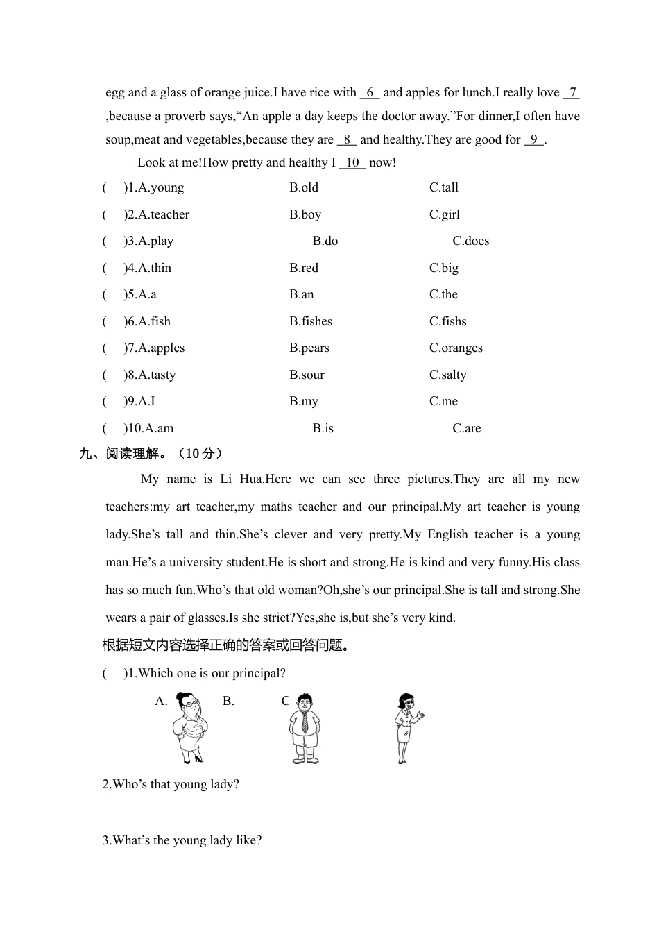 人教版五年级上册英语期中模拟卷.docx_第3页