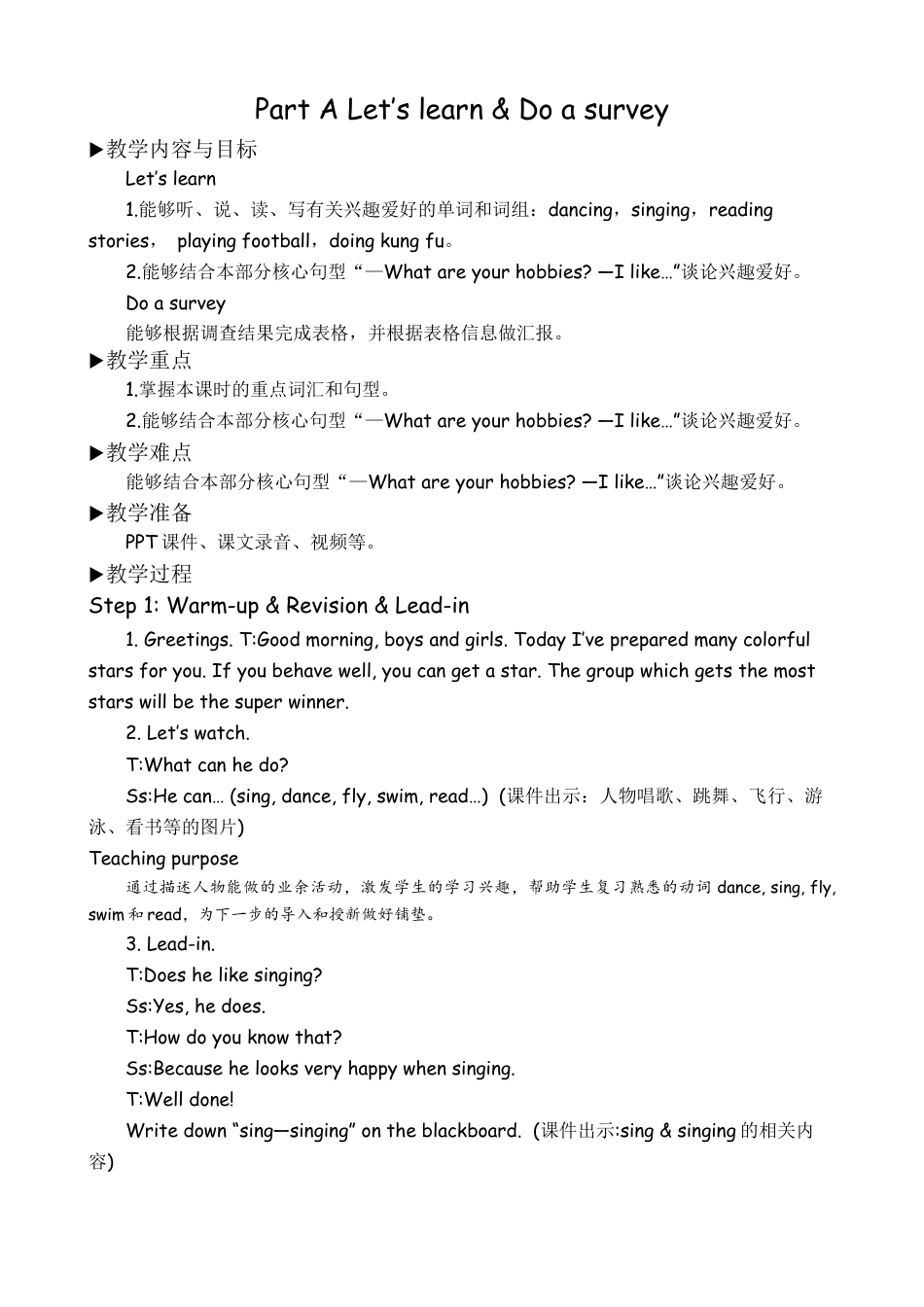 人教版小学6上英语-ALet'slearn&Doasurvey教案.docx_第1页