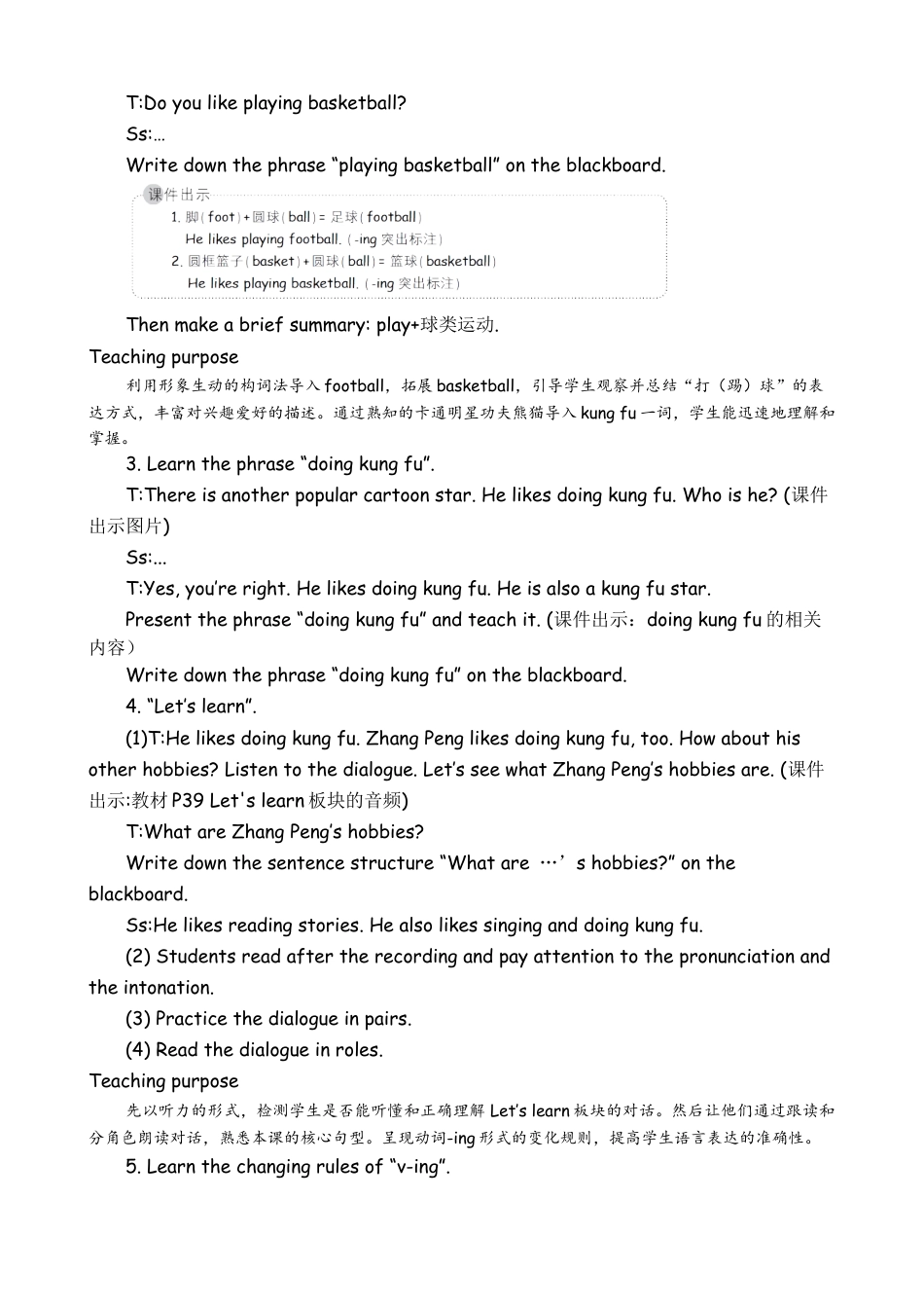 人教版小学6上英语-ALet'slearn&Doasurvey教案.docx_第3页