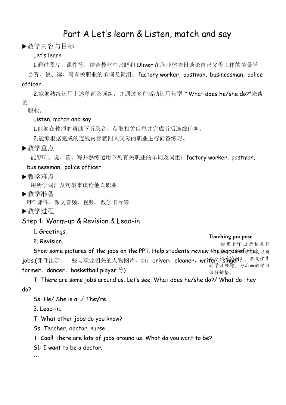 人教版小学6上英语-ALet'slearn&Listen,matchandsay教案.docx_第1页