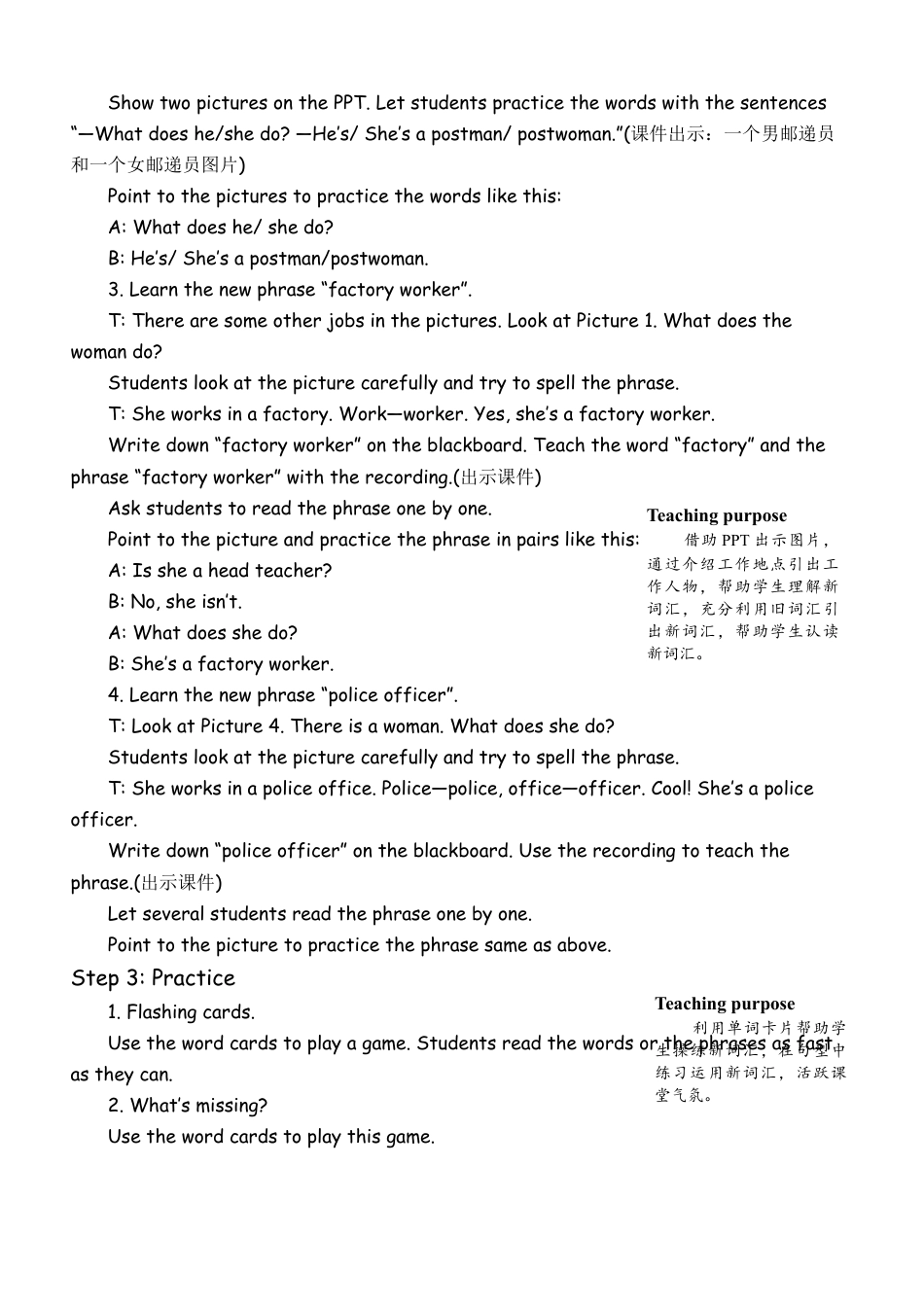 人教版小学6上英语-ALet'slearn&Listen,matchandsay教案.docx_第3页