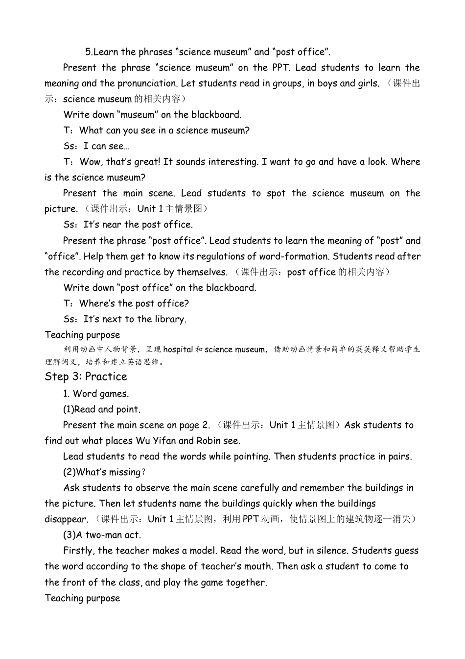 人教版小学6上英语-ALet'slearn&Makeamapandtalk教案.docx_第3页