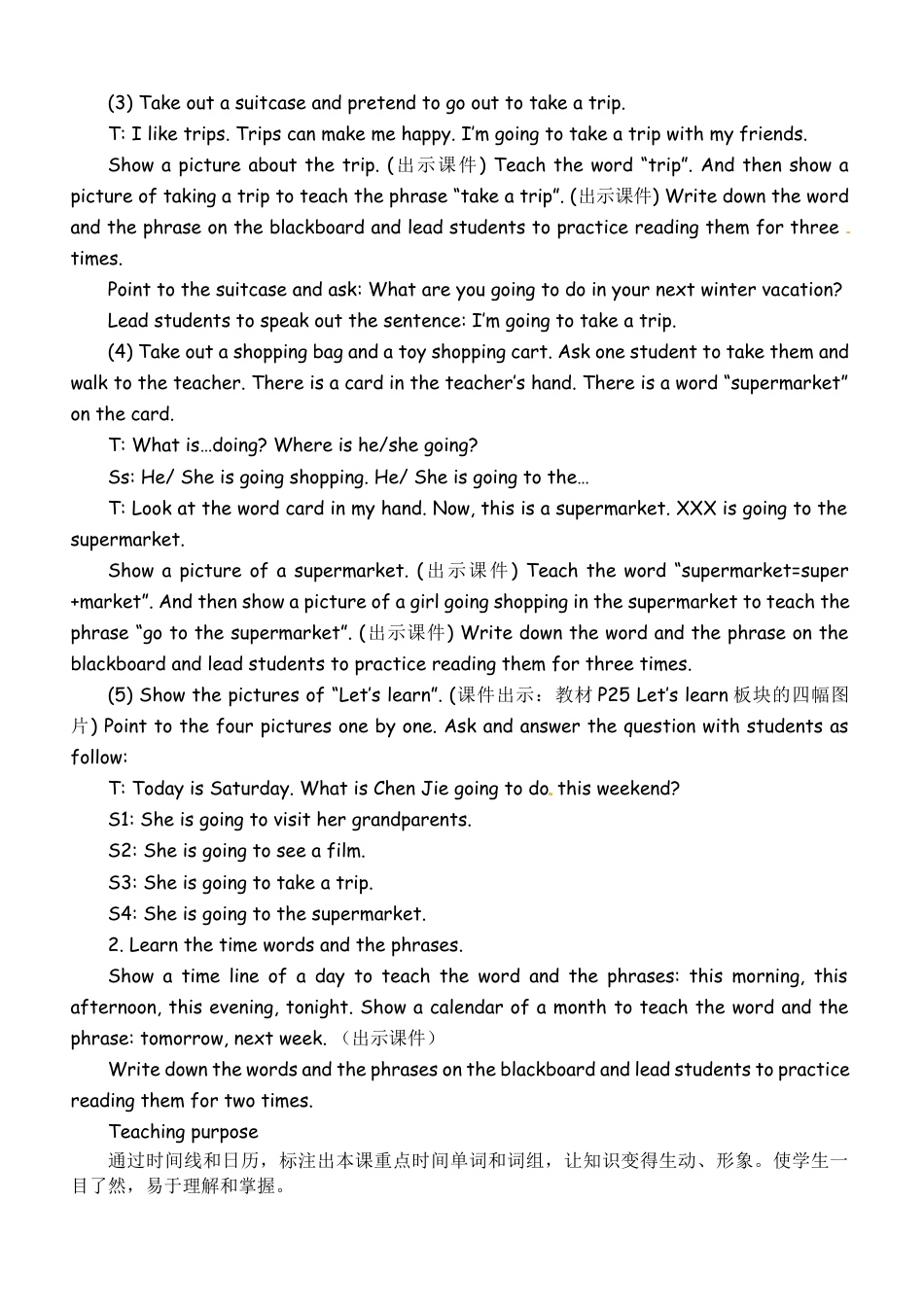 人教版小学6上英语-ALet'slearn&Makeaplan教案.docx_第3页