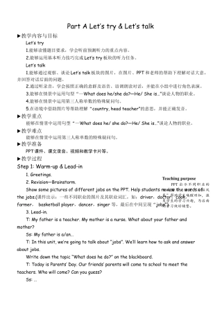 人教版小学6上英语-ALet'stry&Let'stalk教案 (2).docx
