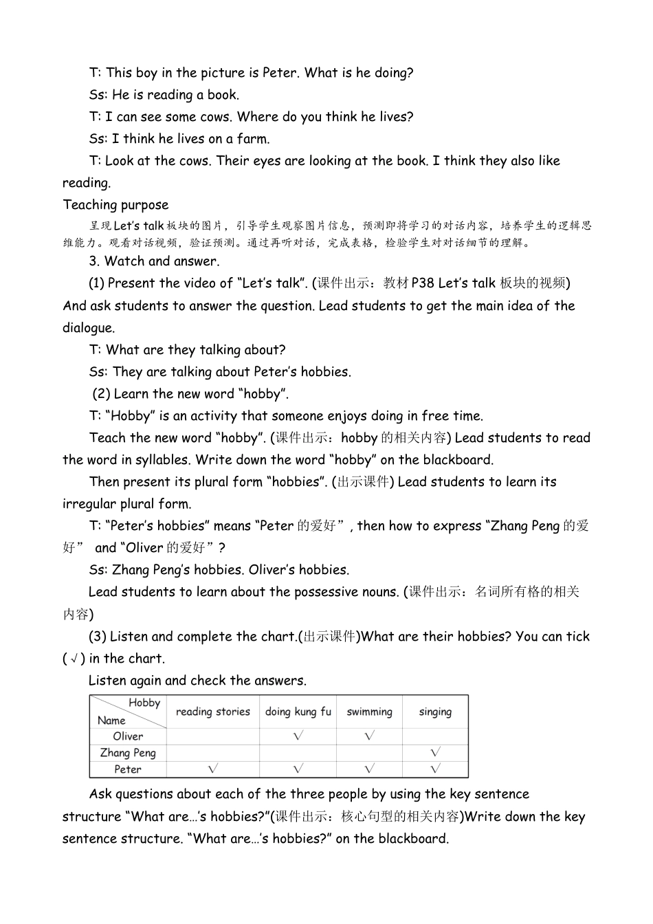 人教版小学6上英语-ALet'stry&Let'stalk教案 (3).docx_第3页