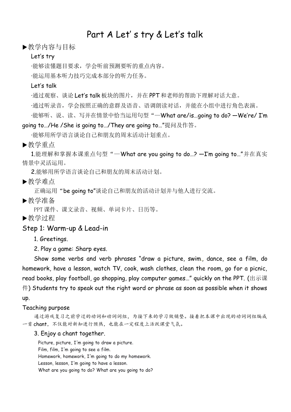 人教版小学6上英语-ALet'stry&Let'stalk教案 (4).docx_第1页