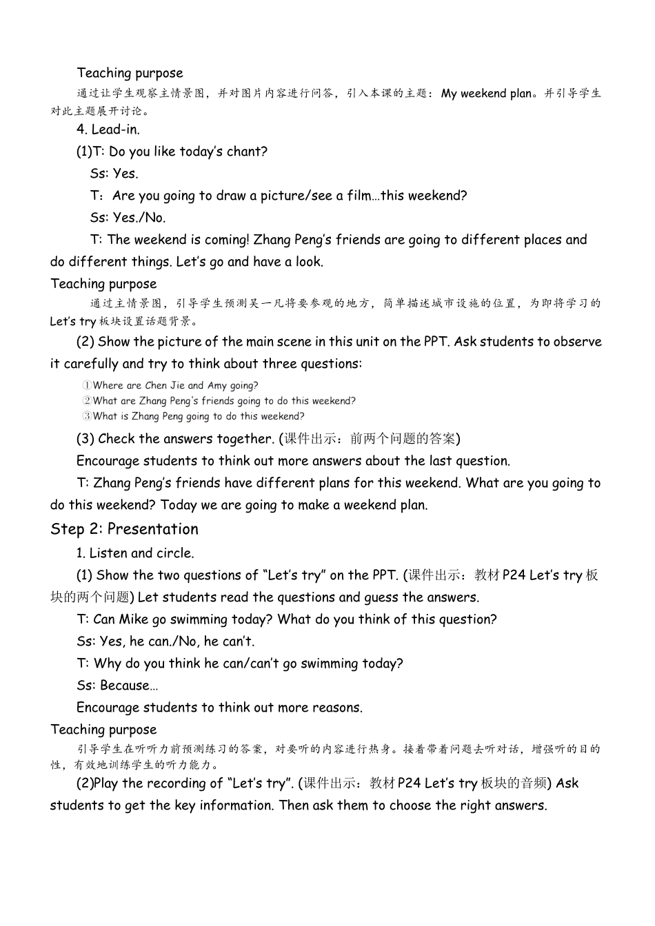 人教版小学6上英语-ALet'stry&Let'stalk教案 (4).docx_第2页