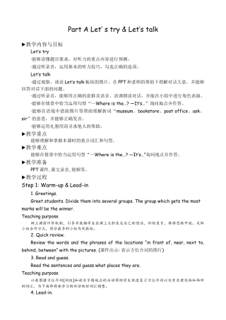 人教版小学6上英语-ALet'stry&Let'stalk教案 (5).docx