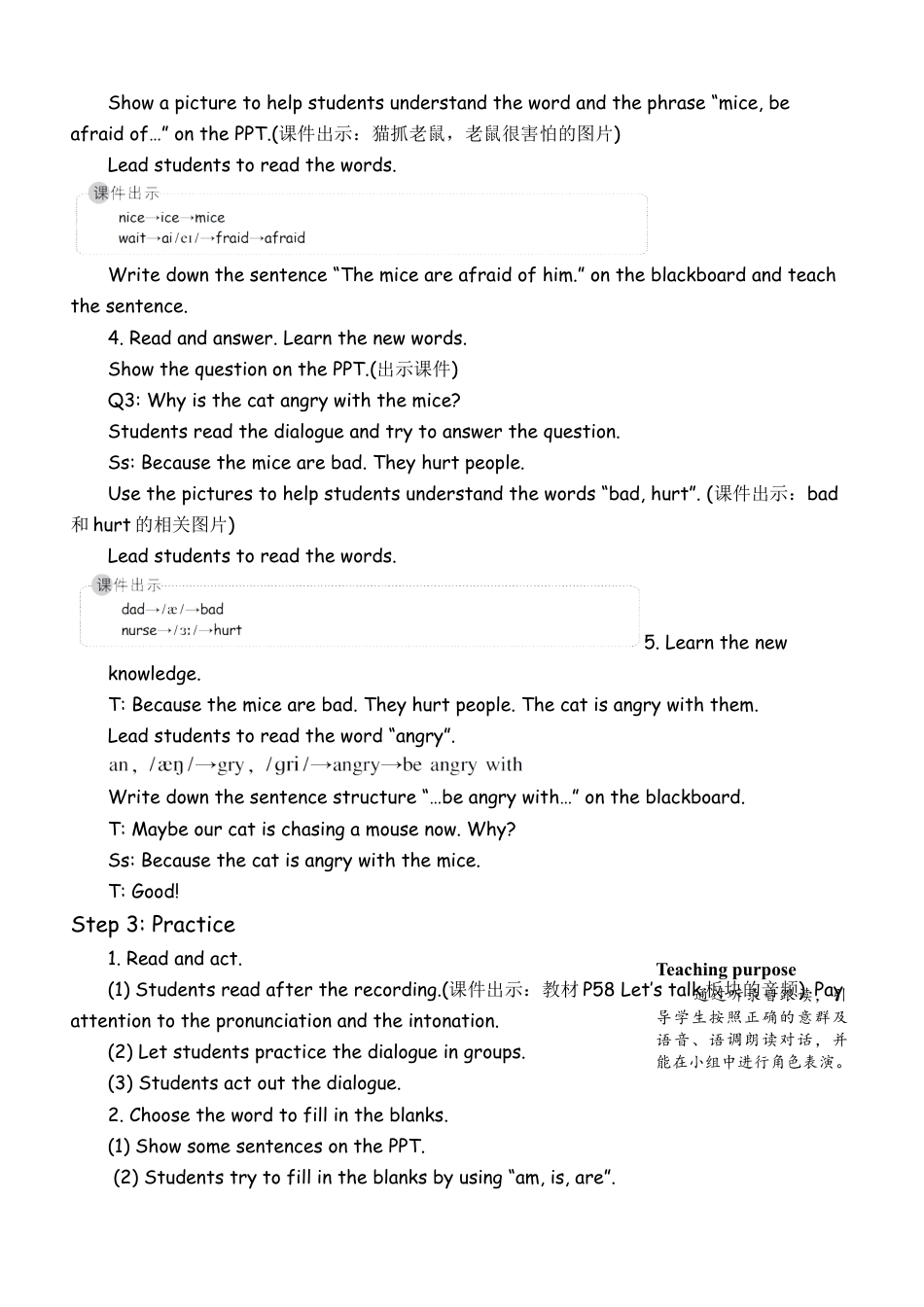 人教版小学6上英语-ALet'stry&Let'stalk教案(1).docx_第3页