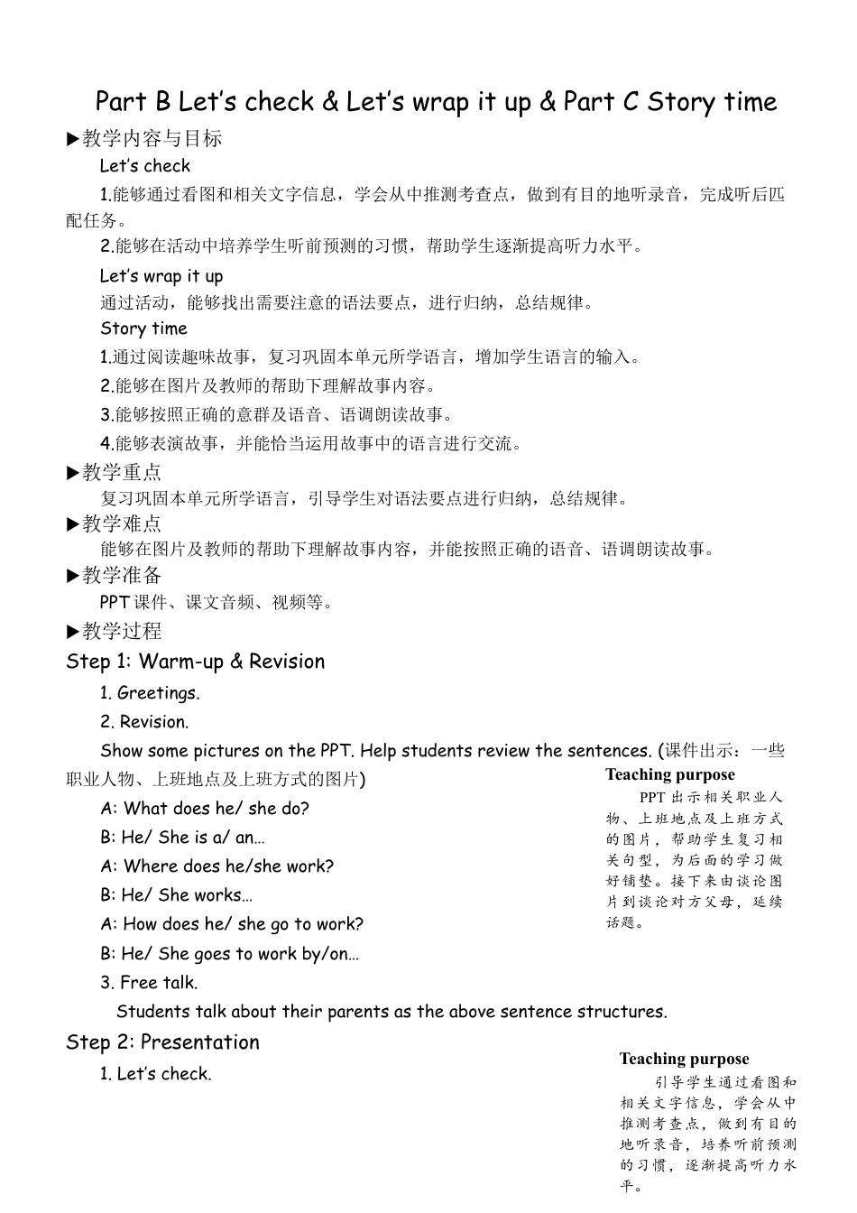 人教版小学6上英语-BLet'scheck&Let'swrapitup&CStorytime教案 (2).docx_第1页