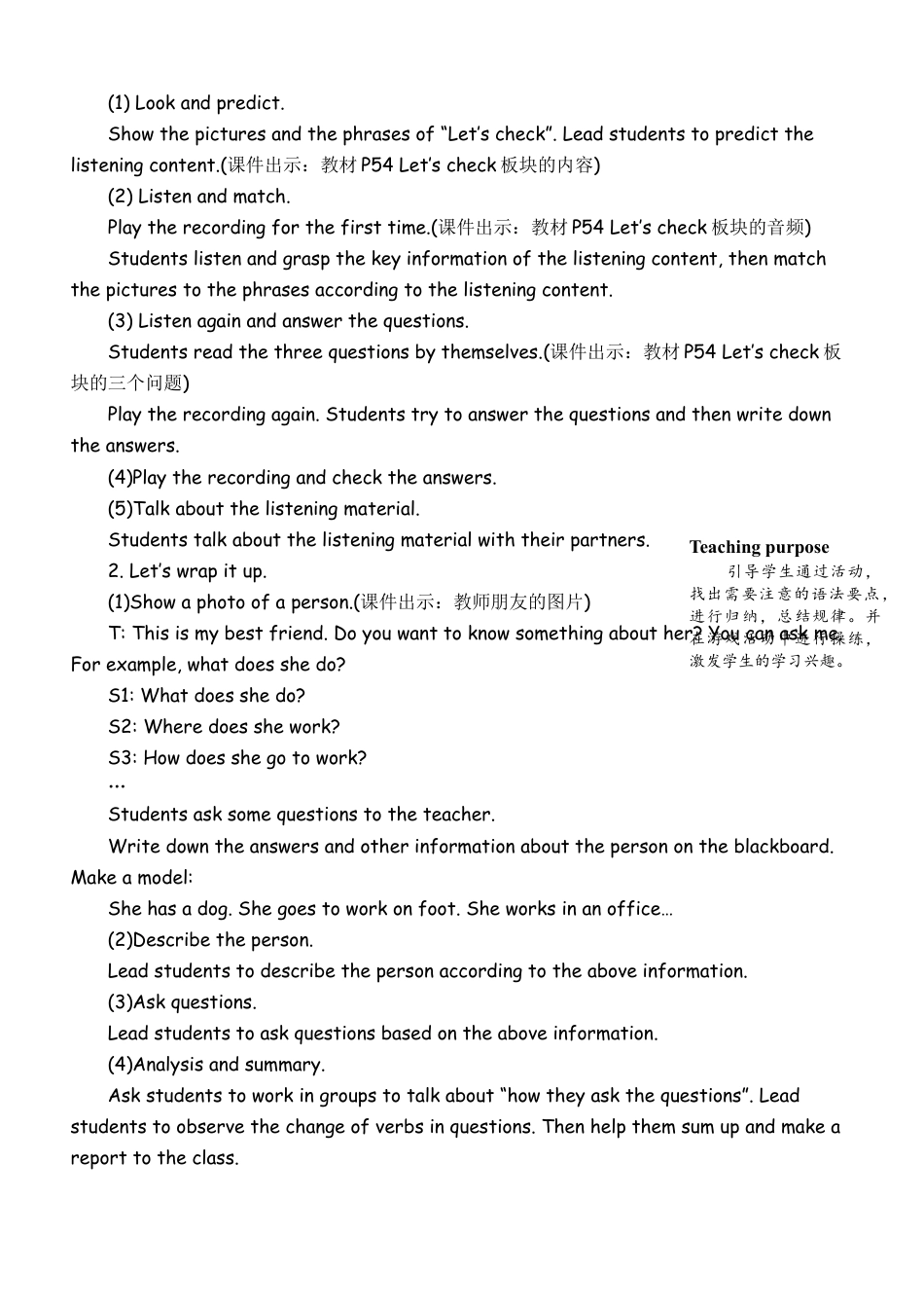 人教版小学6上英语-BLet'scheck&Let'swrapitup&CStorytime教案 (2).docx_第2页