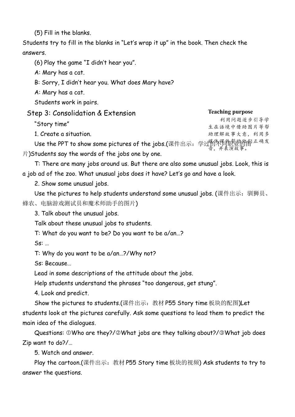 人教版小学6上英语-BLet'scheck&Let'swrapitup&CStorytime教案 (2).docx_第3页