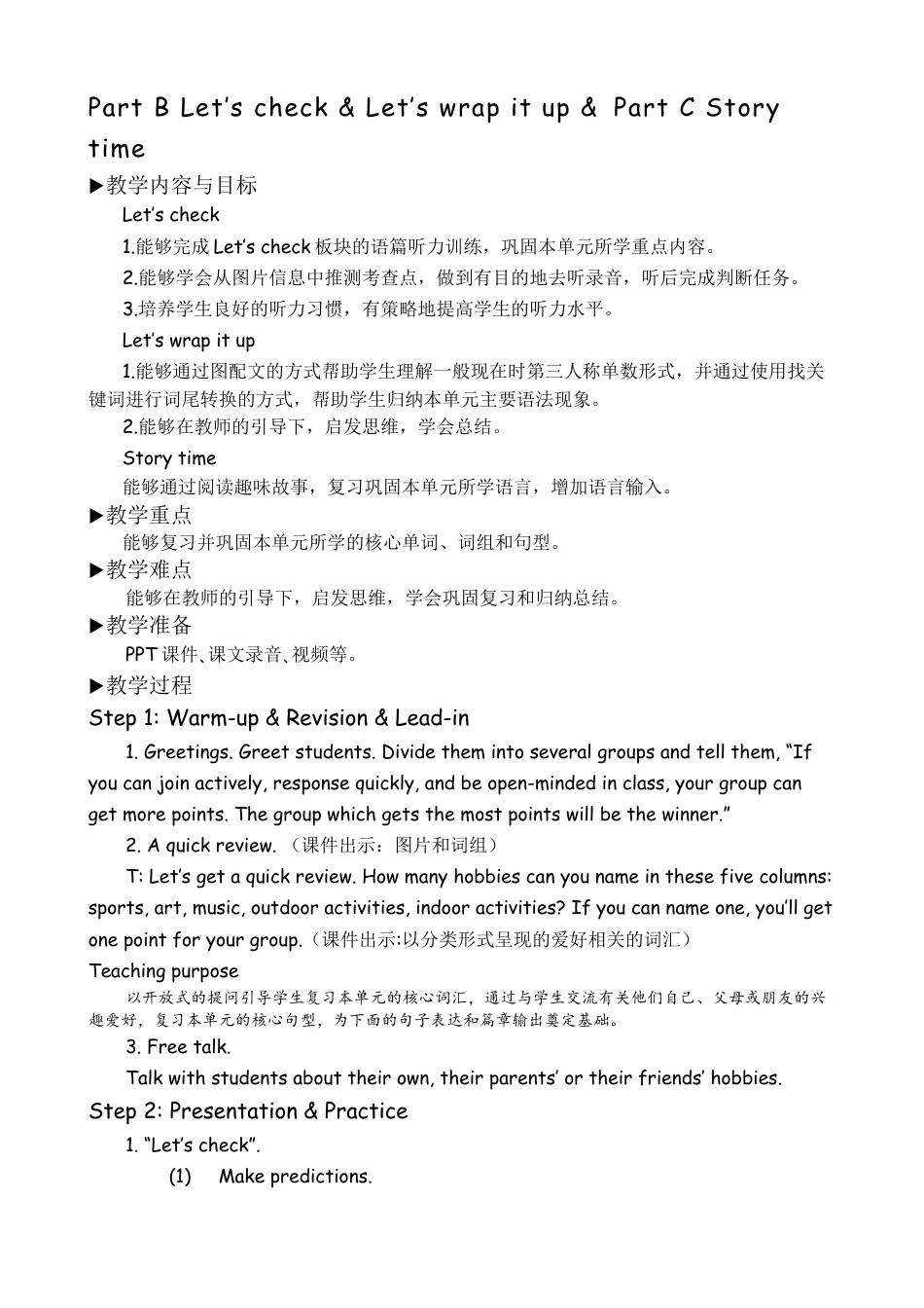 人教版小学6上英语-BLet'scheck&Let'swrapitup&CStorytime教案 (3).docx_第1页