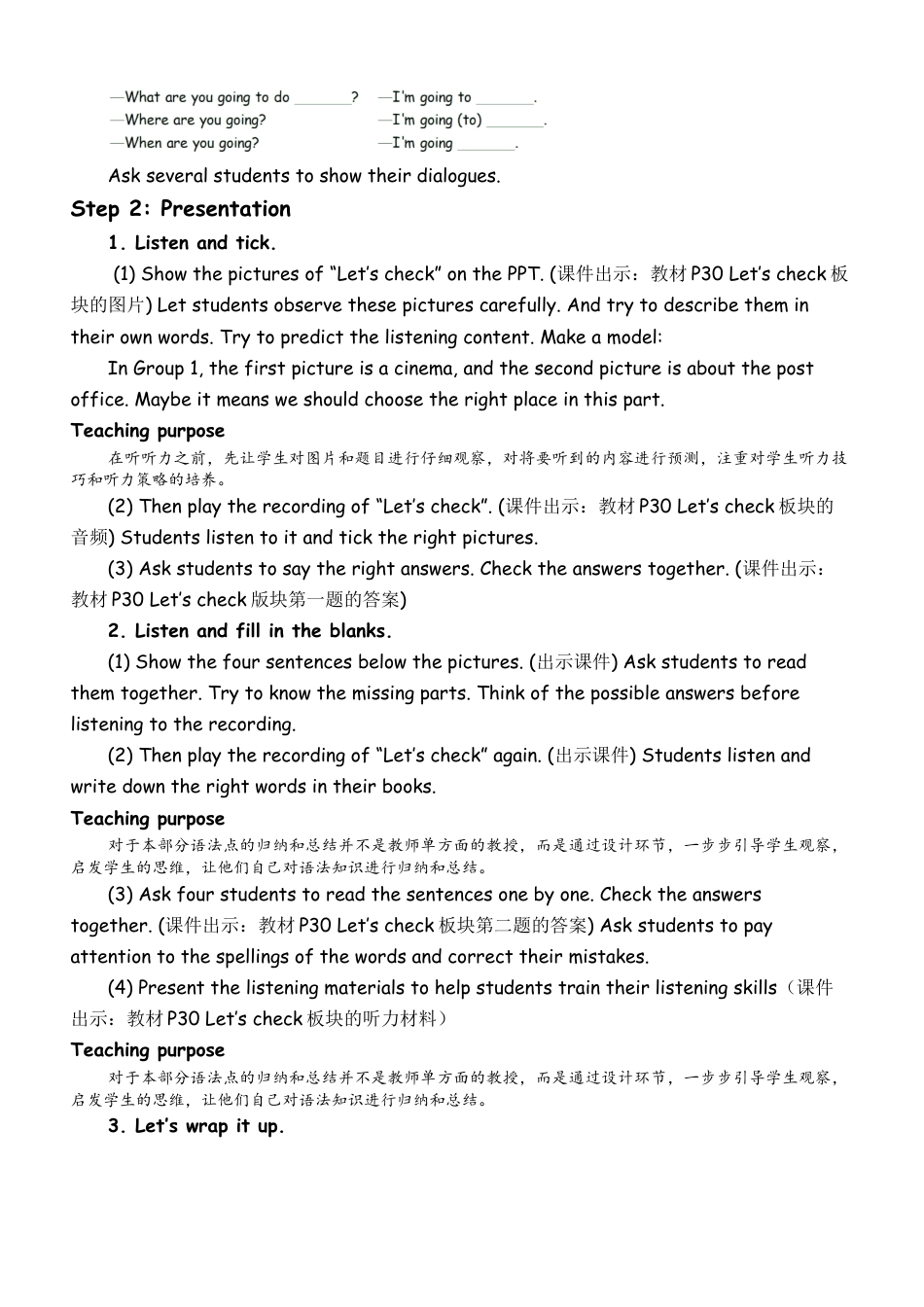 人教版小学6上英语-BLet'scheck&Let'swrapitup&CStorytime教案 (4).docx_第2页